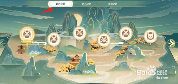 原神2.1珍曜霞踪活动玩法攻略