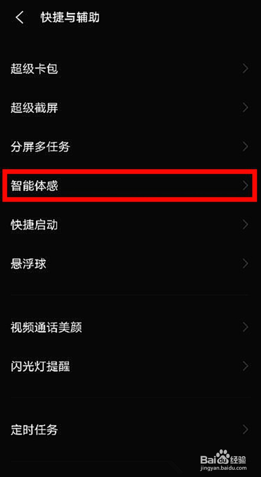 vivoS9如何设置电话和短信的智能提醒？
