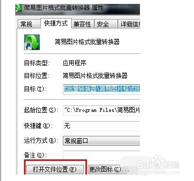 Win10如何强制删除流氓软件?