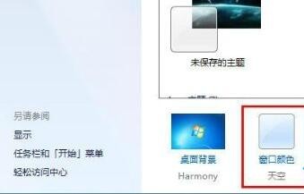 Win7文件夹背景色怎么设置