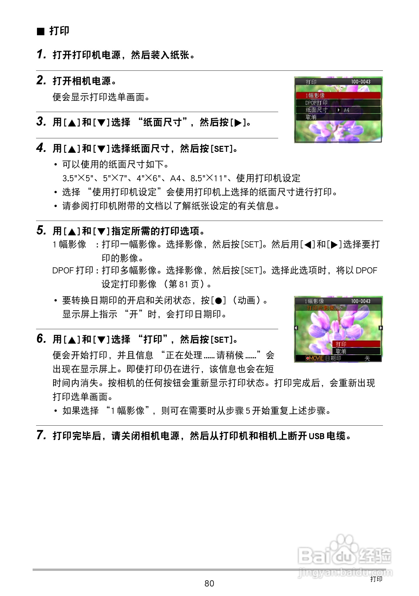 卡西欧EX-ZS6数码相机使用说明书:[8]