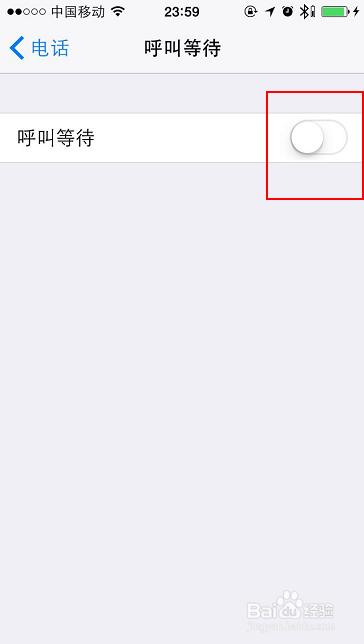 苹果手机呼叫等待怎么开启