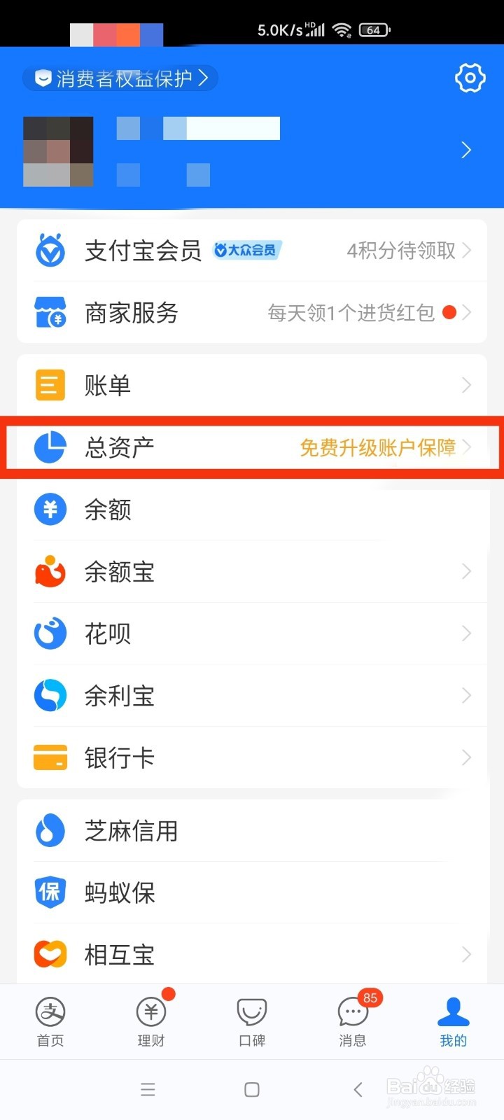 支付宝如何购买黄金？