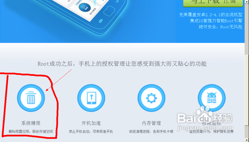 如何删除安卓系统自带软件