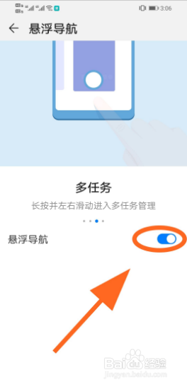 华为mate40屏幕上的小圆点怎么设置在哪里