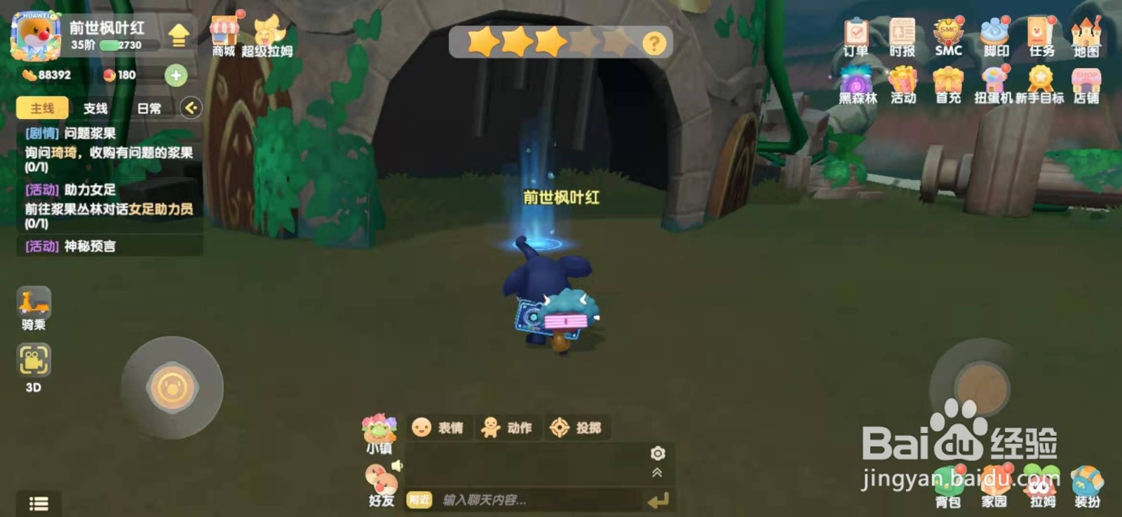 摩尔庄园手游火灵珠有什么用