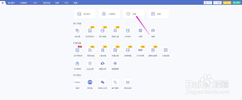 美图秀秀怎么抠图
