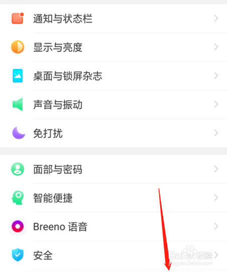 如何设置OPPO A5手机的个人热点名称