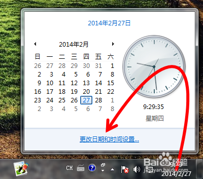 win7系统如何设置附加时钟