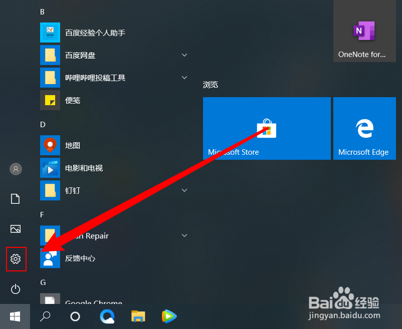 win10怎么启用快速启动功能
