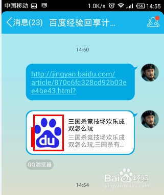 怎么分享出带标题和简要与图片的链接(经典)