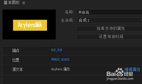 AE制作mogrt模板怎么添加字体选择