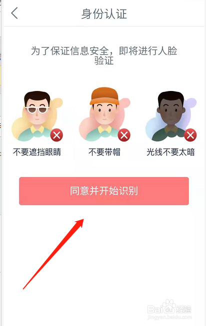注册手机银行的步骤