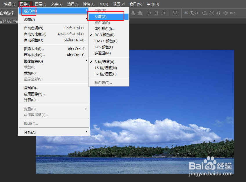 ps怎么把图片变成黑白