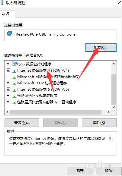 Win10以太网络电缆被拔出怎么解决