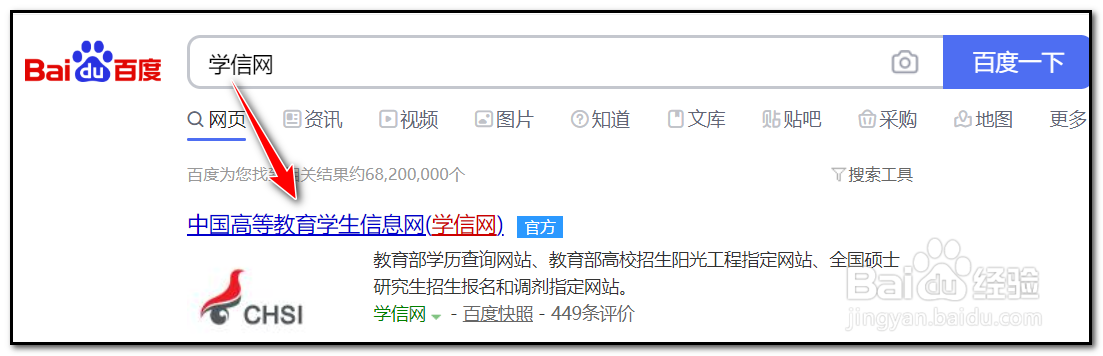 学籍号是什么?学籍号怎样查询呢?