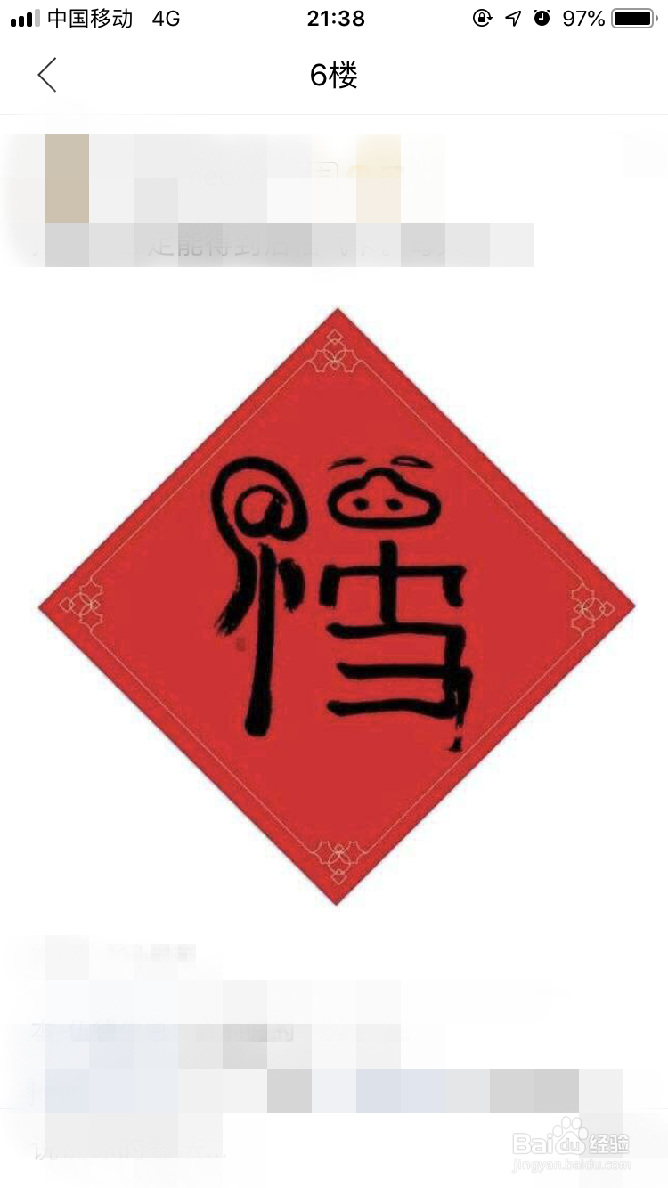 支付宝怎么用沾福气获得敬业福