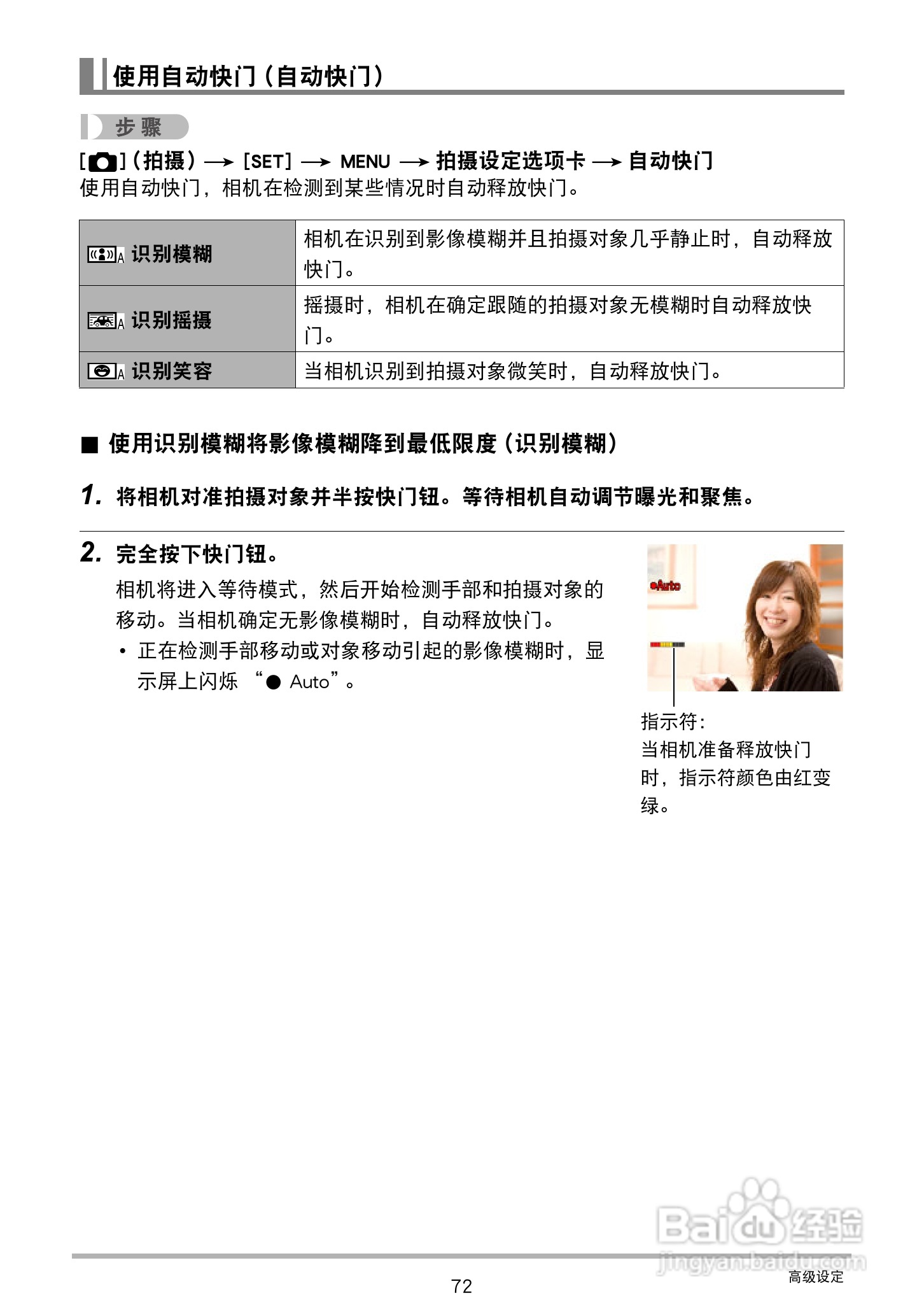 卡西欧EX-S300数码相机使用说明书:[8]