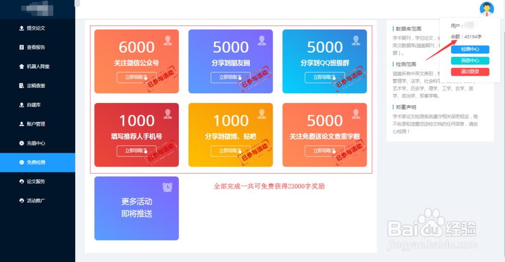 学术家使用教学