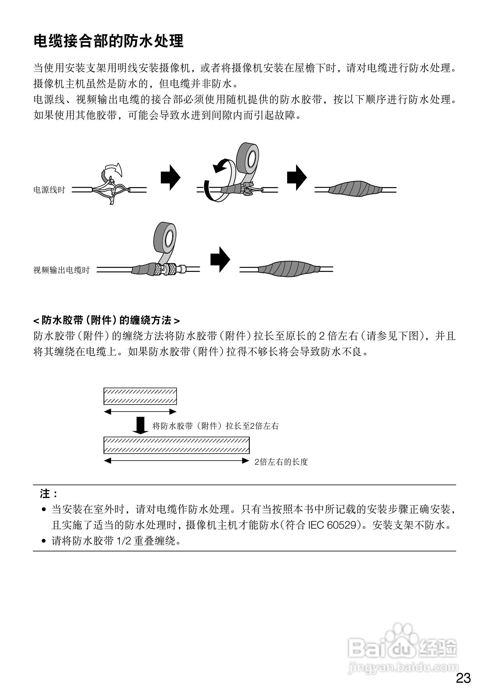 松下彩色闭路监控摄像机WV-CW334SCH 使用说明书:[3]