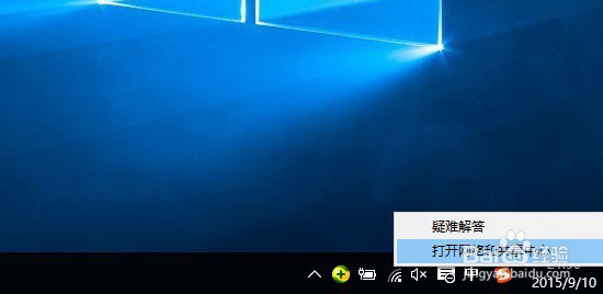 win10系统如何查看ip地址？