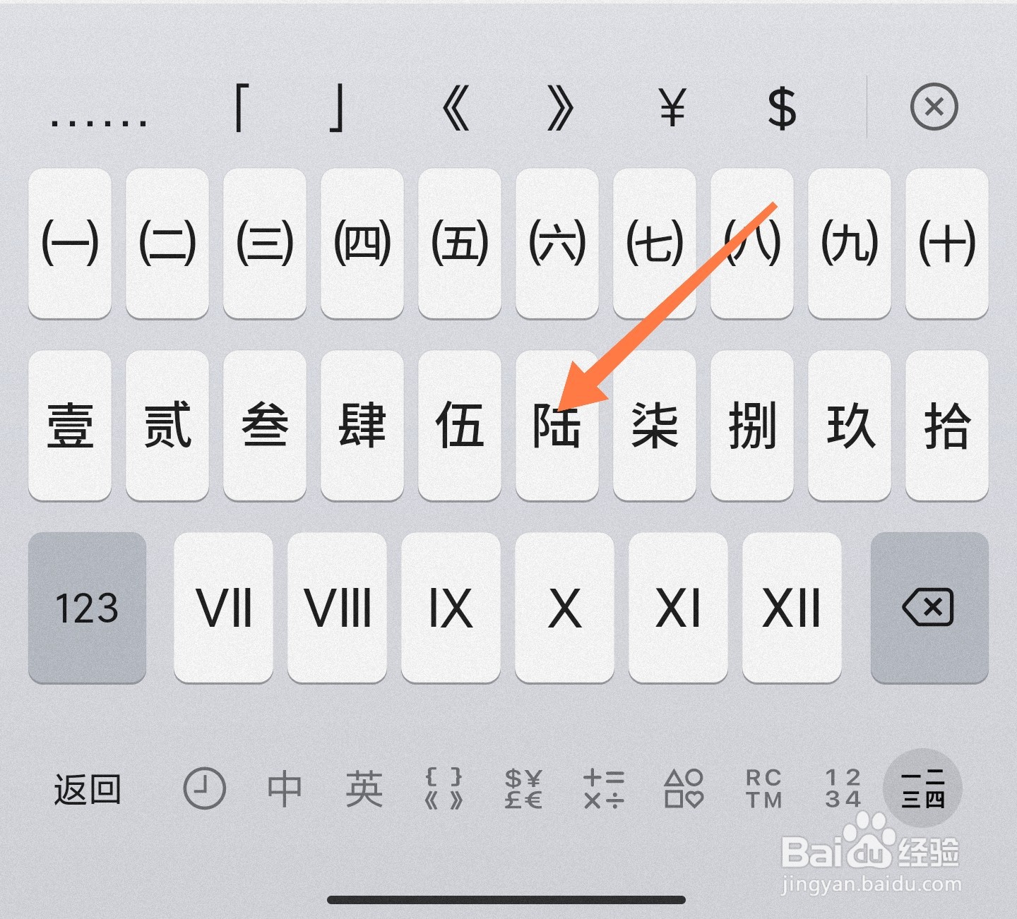 微信键盘数字大写在哪