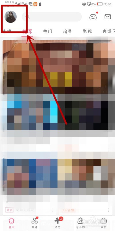 手机B站上如何开启青少年模式？