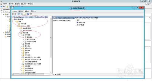Windows编辑内置的AD域组策略计算机密码策略