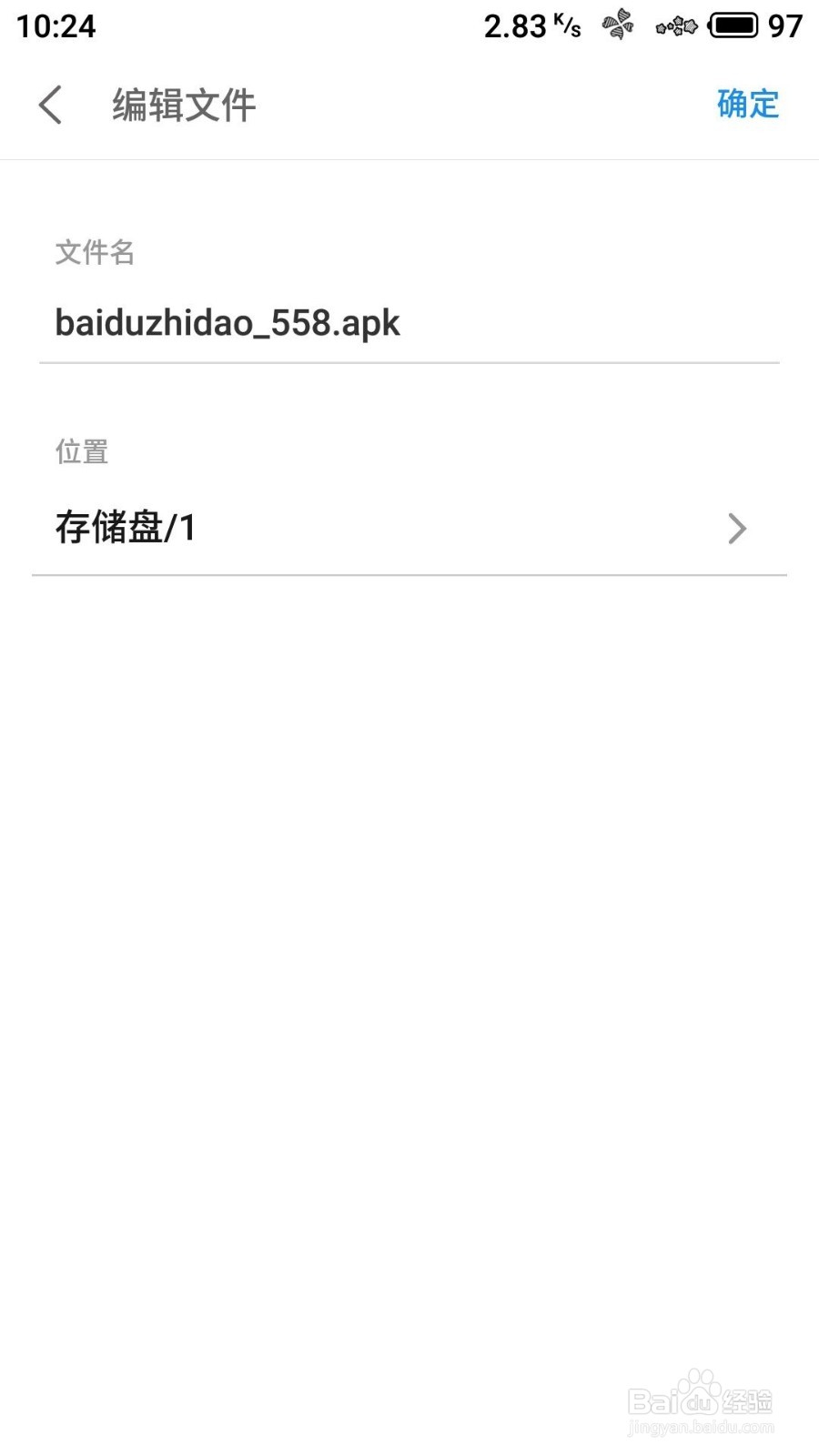 手机浏览器怎么下载保存文件到指定文件夹