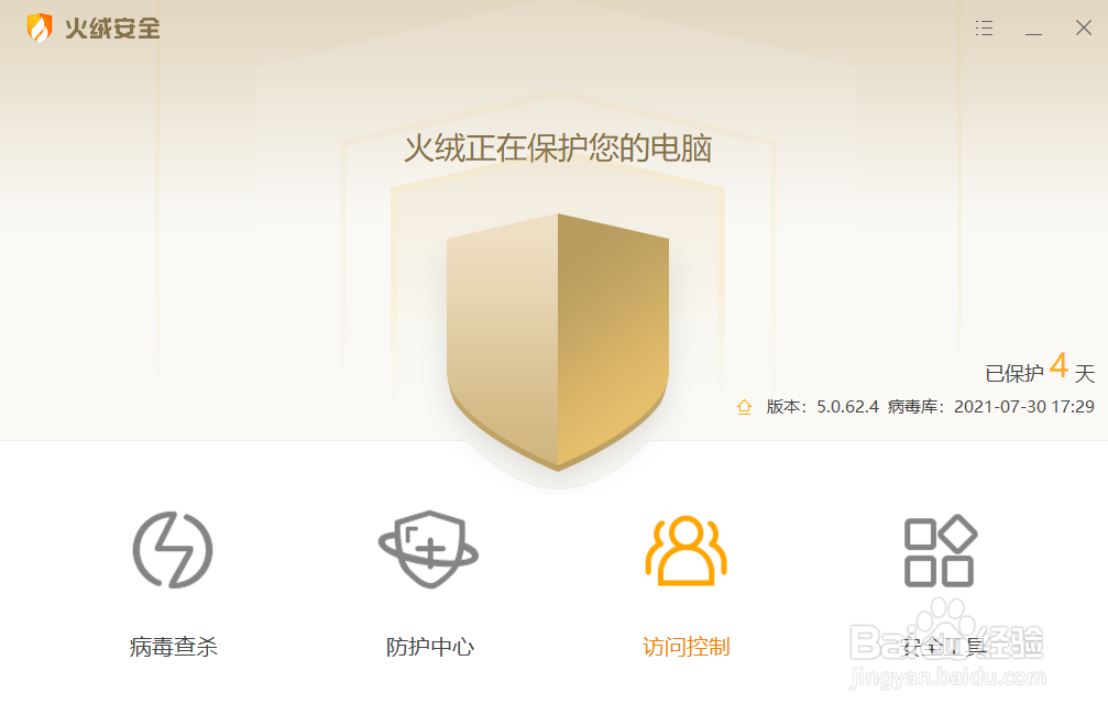 火绒怎么启用内置过滤防护功能