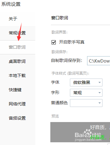 酷我音乐怎么关闭外语译文显示