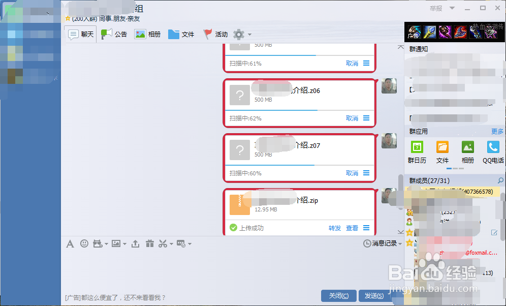 qq文件上传提示超过4G无法上传或上传失败