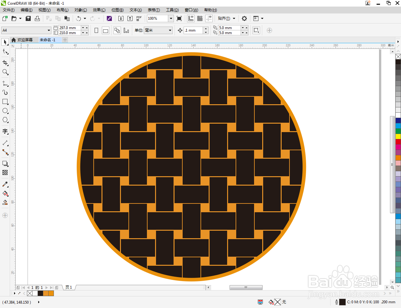 cdr如何填充橙黑编织图样