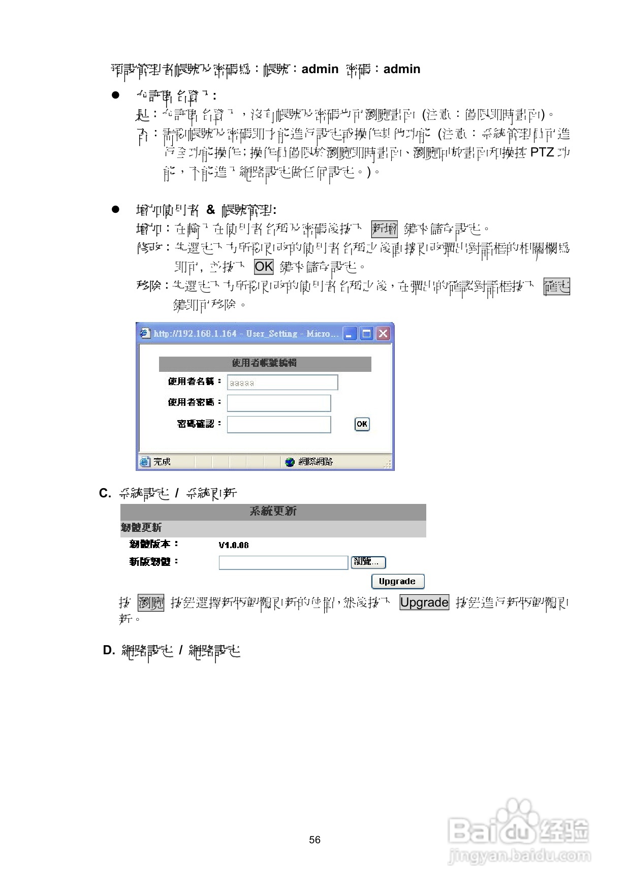 声宝DR-S0837/1637型数位监控录放影机说明书:[3]