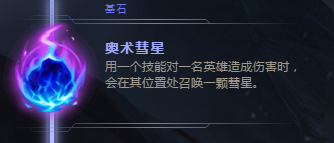 2018 二月英雄联盟亡灵战神符文推荐