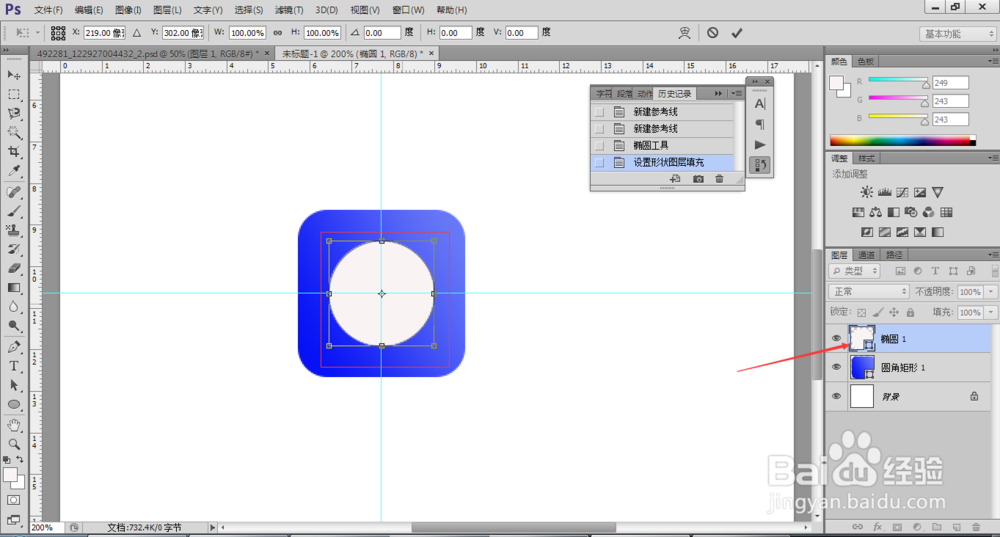 教大家如何用ps制作“智慧青岛”图标