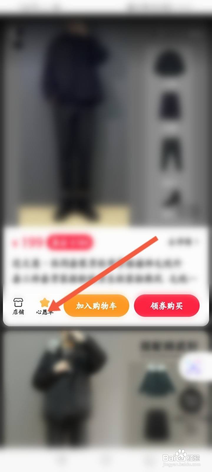 小红书怎么设置心愿单