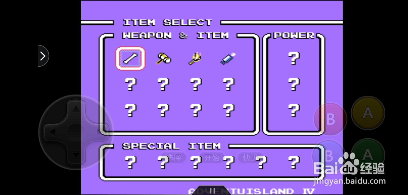 冒险岛4遇到跳不过去的地方怎么解决