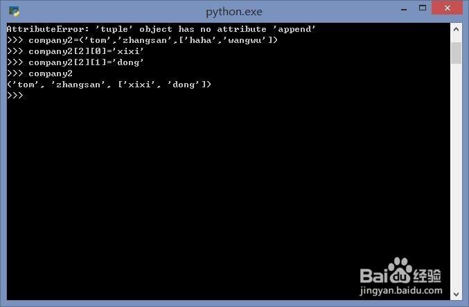 python中tuple如何操作