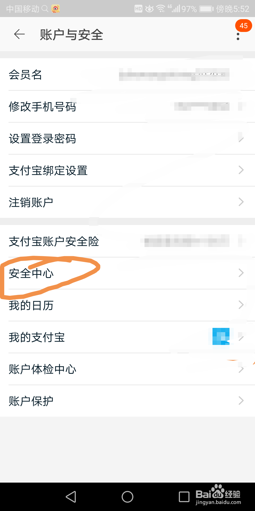 手机淘宝里面的声音密保在哪开启