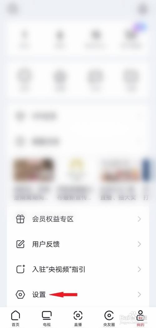 央视频如何清除缓存
