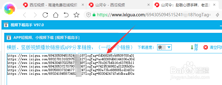 西瓜视频下优酷号的作品视频是怎么批量保存的