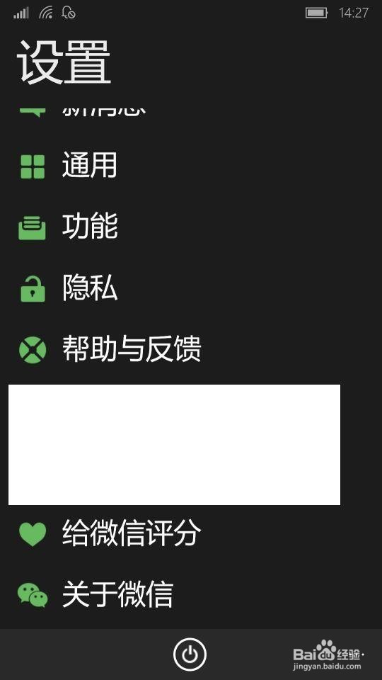 如何检查微信版本并升级到最新微信版本