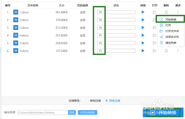 Word文件压缩方法：教你如何解决？