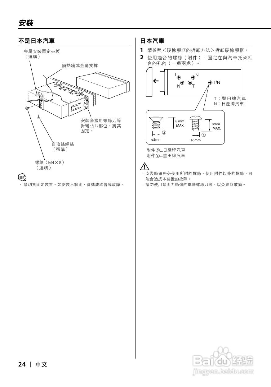 KENWOOD KDC-MP6036 CD接收机使用说明书:[2]