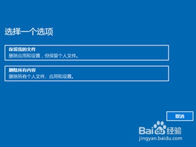 小米笔记本怎样重置电脑?