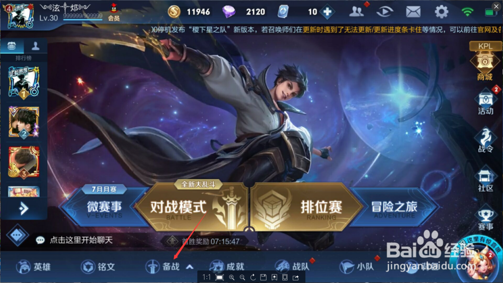 王者荣耀中亚瑟的出装