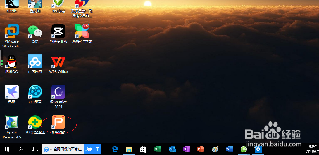 永中简报 2019如何插入新月形状