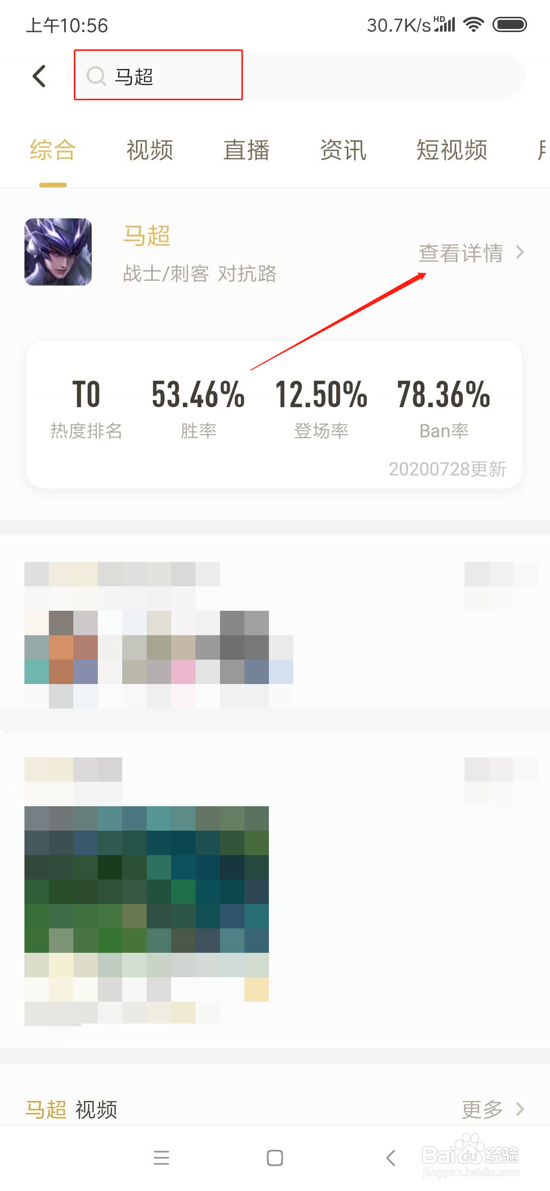 王者荣耀谁克制马超