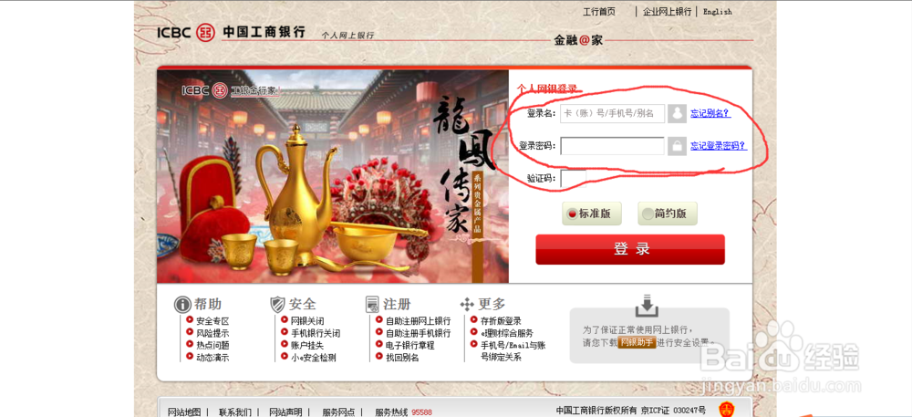 如何在网上办理零存整取